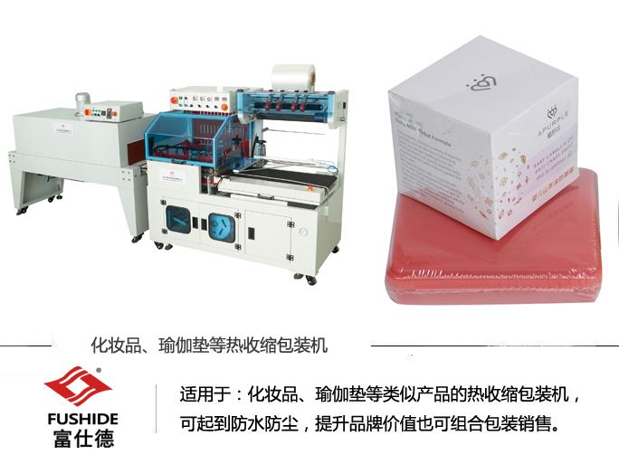 熱收縮機,熱收縮包裝機,熱收縮膜包裝機,全自動熱收縮包裝機 